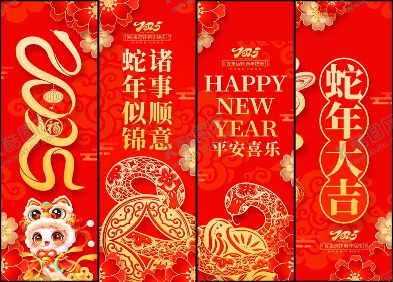 编号：32333002250224591355【酷图网】源文件下载-春节海报