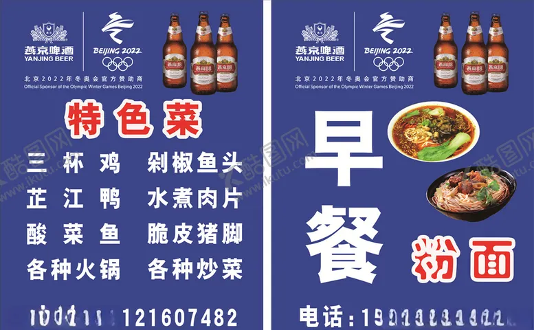 编号：94876803151312282630【酷图网】源文件下载-灯箱广告牌