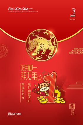 新年快乐牛年吉祥