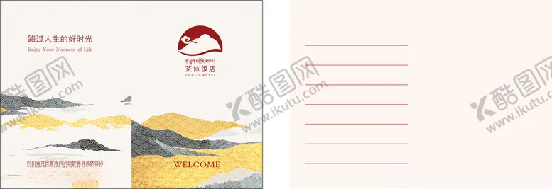 编号：76859001270322575755【酷图网】源文件下载-饭店宣传单