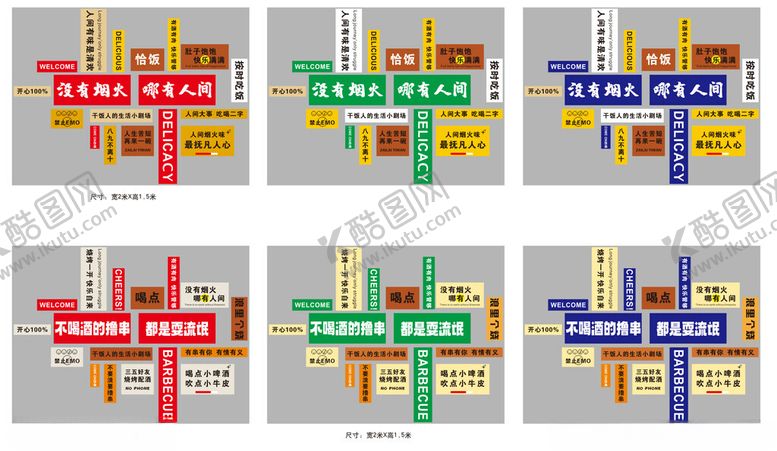 编号：60736302112245466080【酷图网】源文件下载-餐饮文化墙