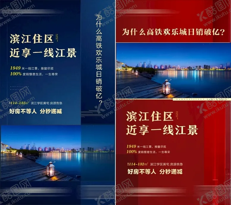 编号：64671209130704459431【酷图网】源文件下载-地产广告