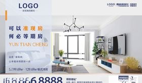 价值点海报