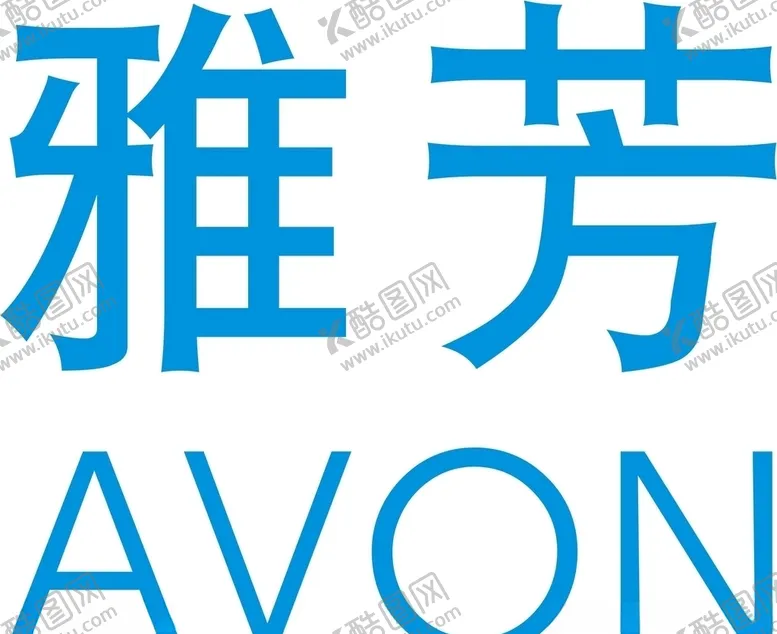 编号：86716706181649415275【酷图网】源文件下载-雅芳标志矢量图