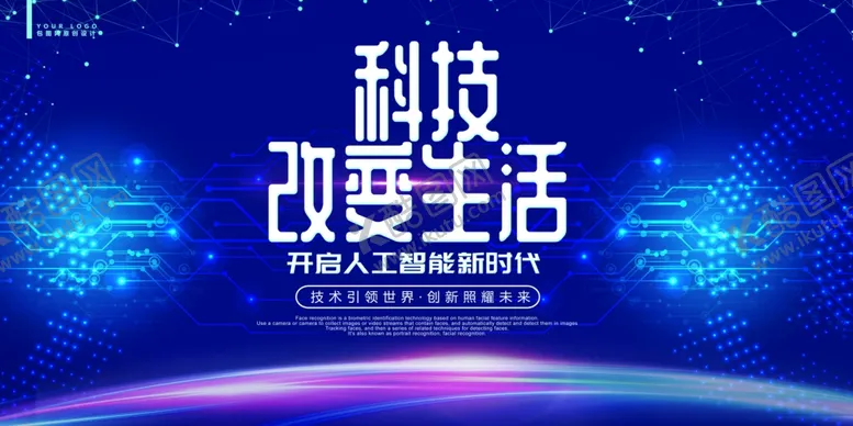 编号：76273306270004136116【酷图网】源文件下载-科技海报