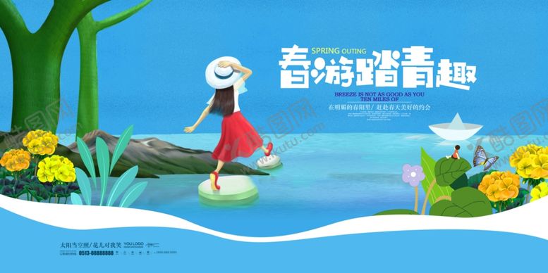 编号：64316809240055204443【酷图网】源文件下载-旅游