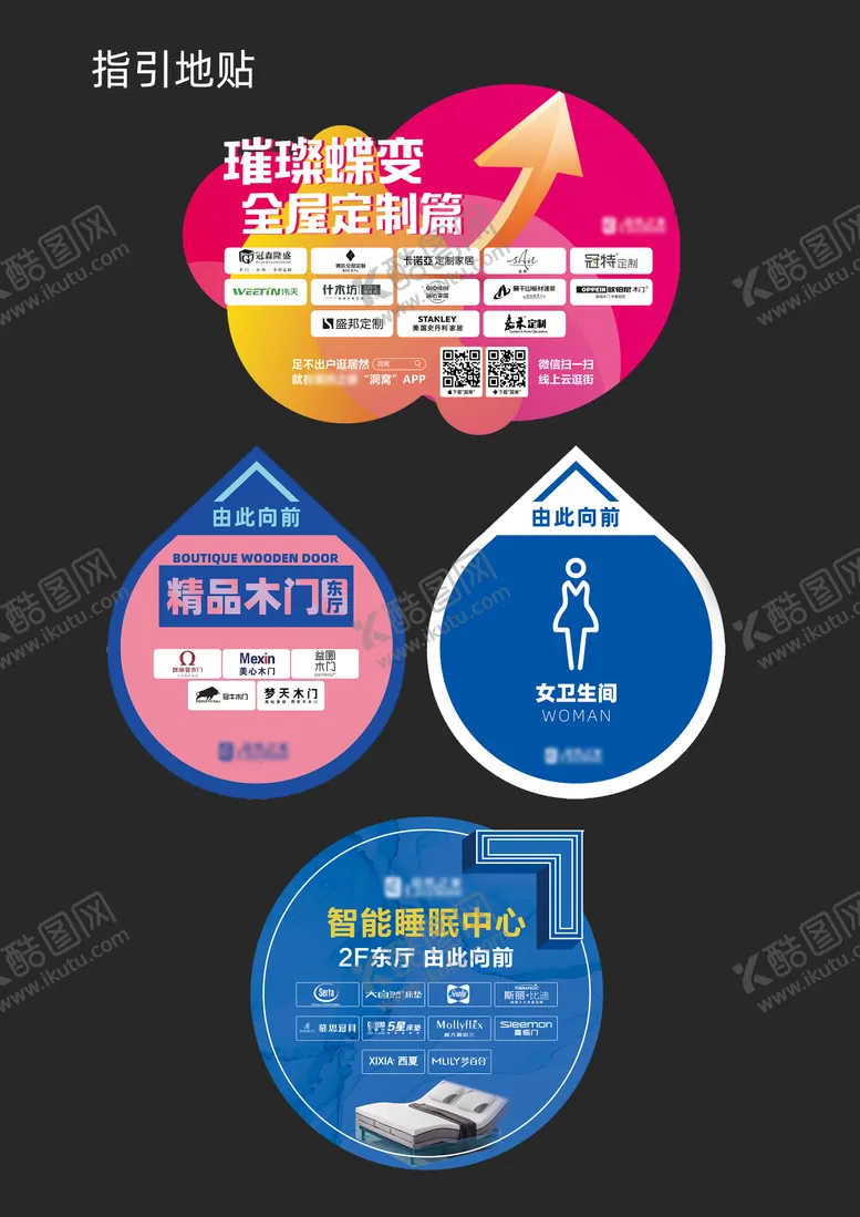 编号：94172801051406342270【酷图网】源文件下载-品类指引地贴