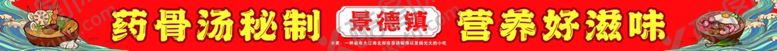 编号：17094311271407551141【酷图网】源文件下载-麻辣烫海报