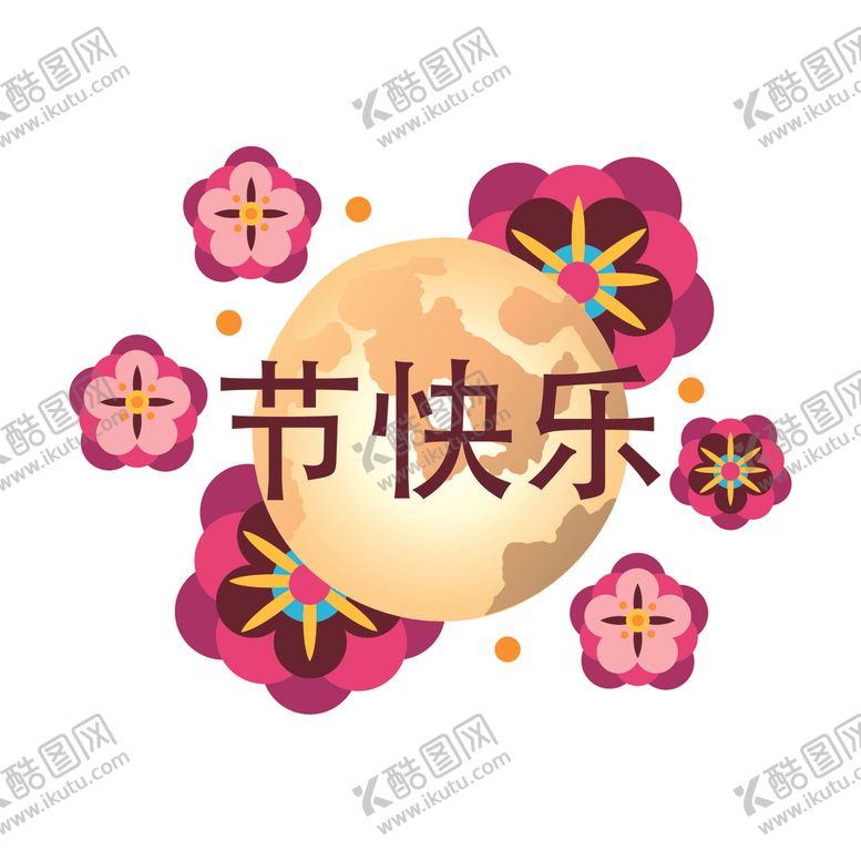 编号：31184510111828129594【酷图网】源文件下载-卡通中秋节