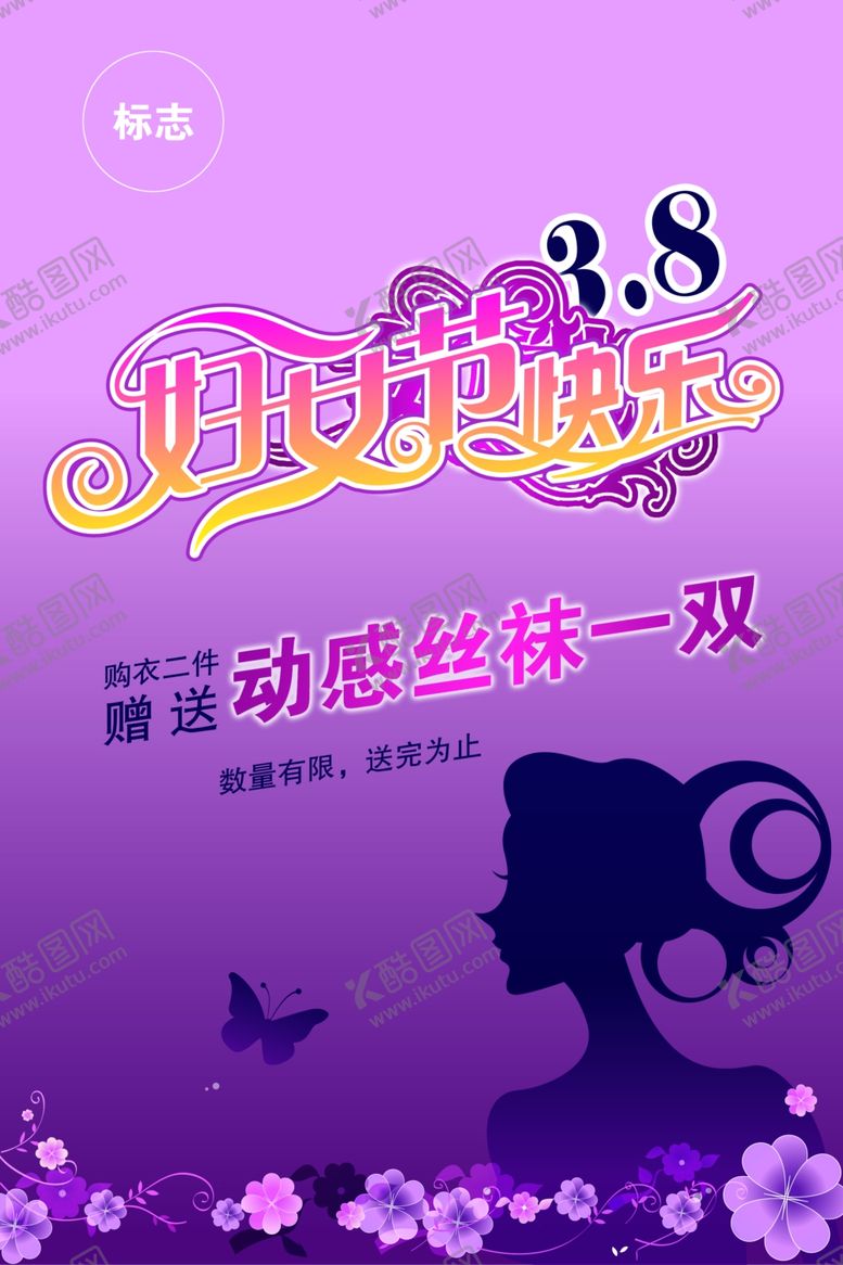 编号：56969406160739384866【酷图网】源文件下载-超市海报