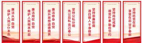廉政标语