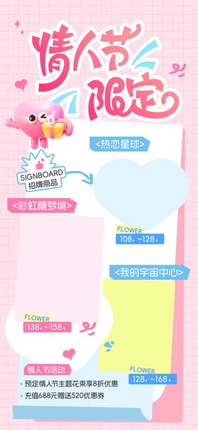 情人节脱单指南