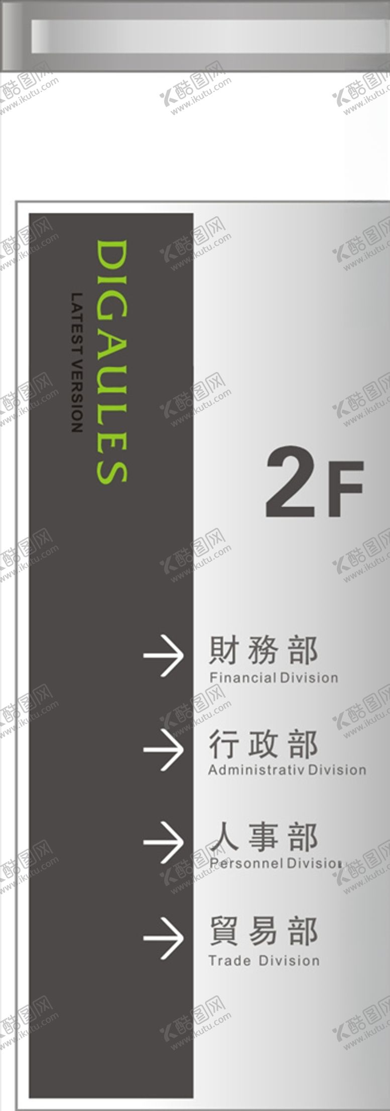 编号：41764707080639508558【酷图网】源文件下载-楼层提示牌