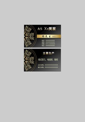 企业名片个性卡高档高端大气公司