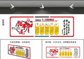 跆拳道文化墙