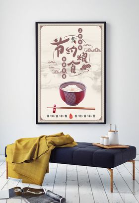 文明用餐食堂展板分餐制