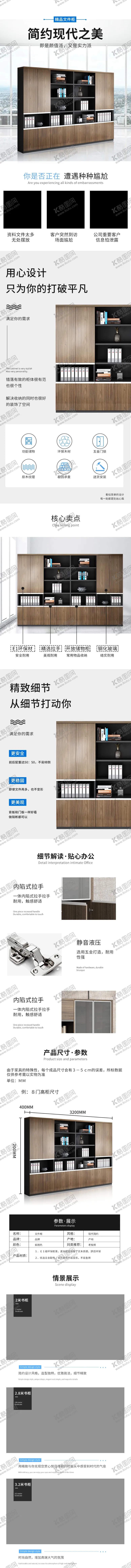 编号：83166705041830321959【酷图网】源文件下载-家具详情页详情页素材详情页