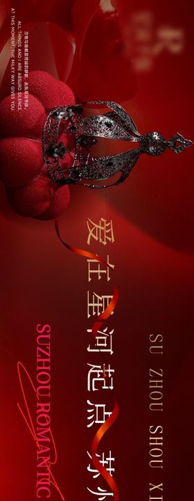 蛋糕品牌浪漫五连图