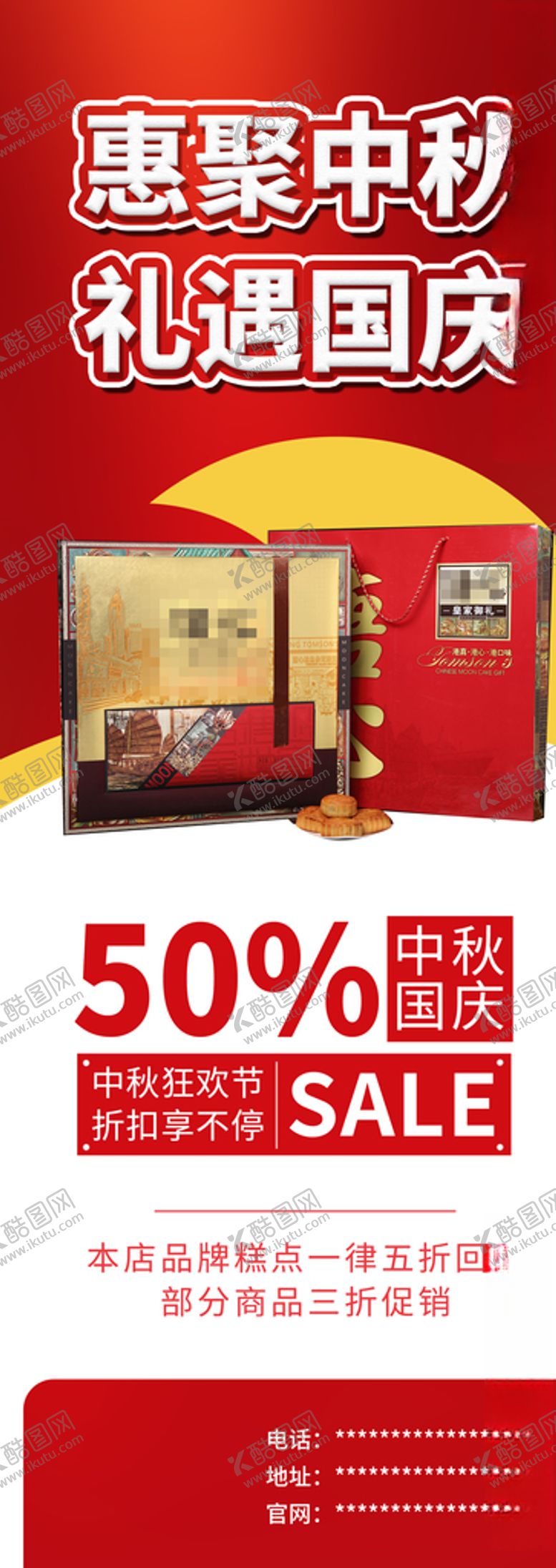 编号：44748104190143276852【酷图网】源文件下载-中秋国庆