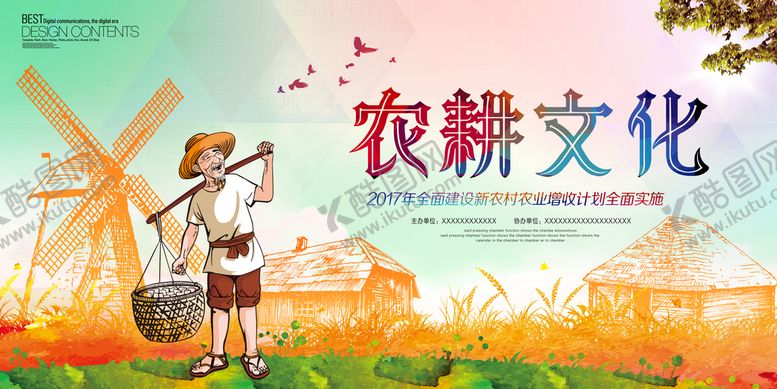 编号：23771310250042418934【酷图网】源文件下载-农耕文化