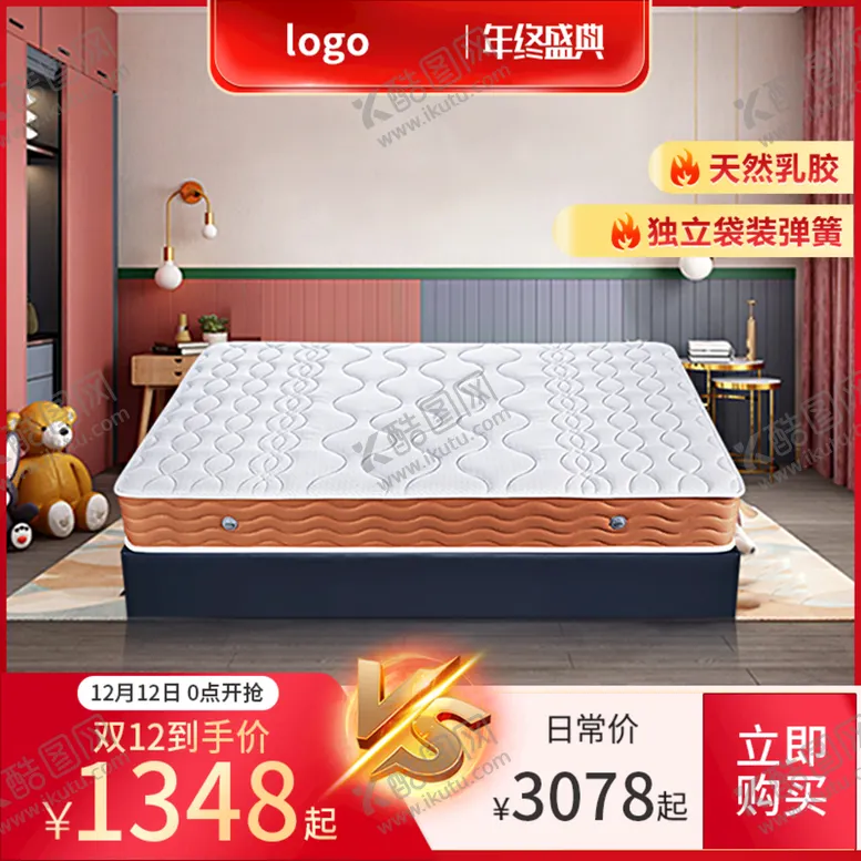 编号：36895209142230100659【酷图网】源文件下载-双12活动主图