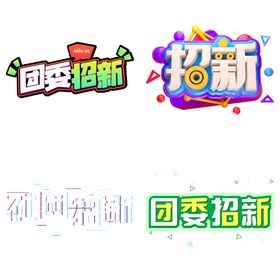 吉他社团招新