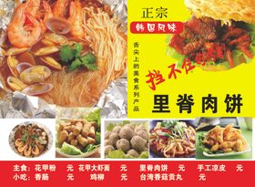 花甲粉