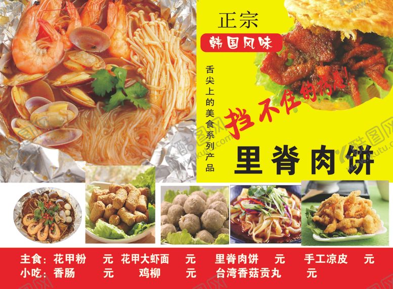 编号：75187605120618193190【酷图网】源文件下载-花甲粉