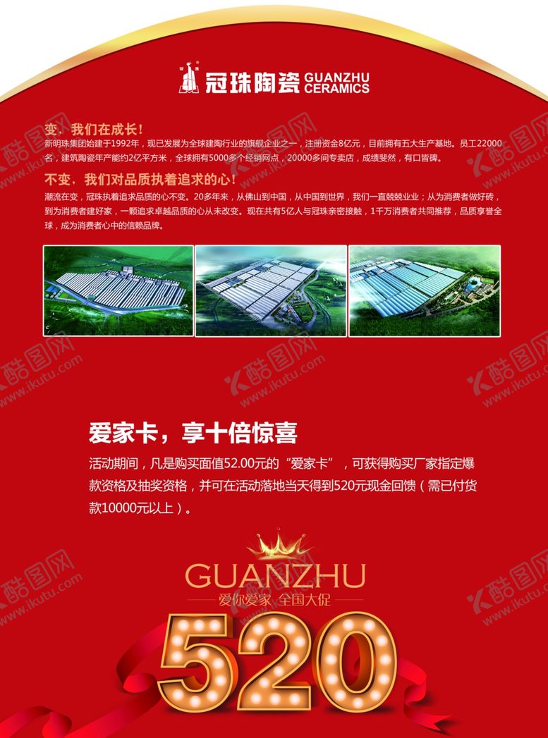 编号：39213307050538239431【酷图网】源文件下载-爱家卡内页
