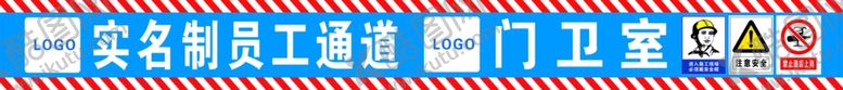 编号：76251209280343311525【酷图网】源文件下载-员工实名制通道