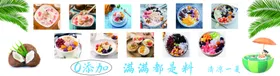 冰粉
