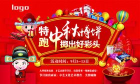 中秋博饼