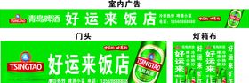 青岛啤酒2020年最新广告