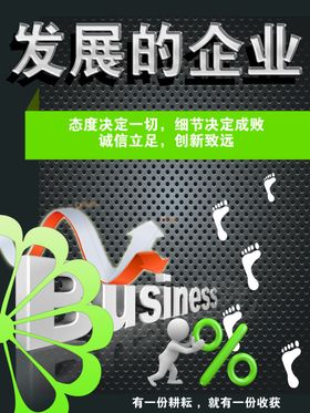 企业楼道展板文化标语走廊精神车间文化墙