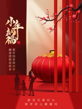 编号：63509709251020025286【酷图网】源文件下载-节气小年中国风手绘祭灶神