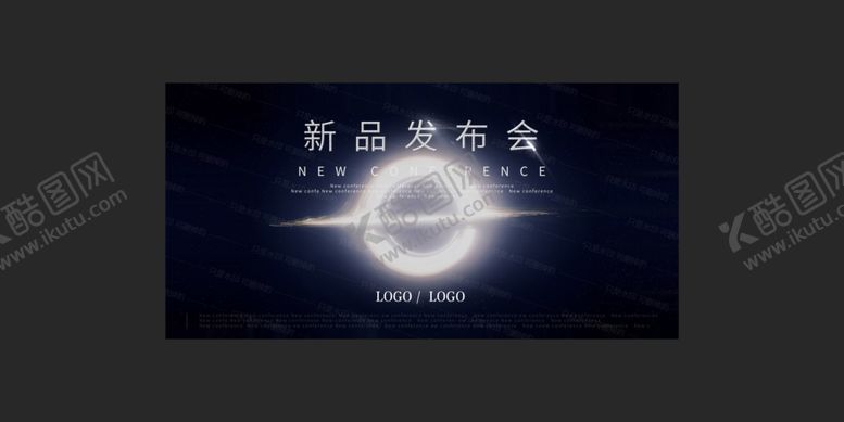 编号：22762610231202335826【酷图网】源文件下载-发布会