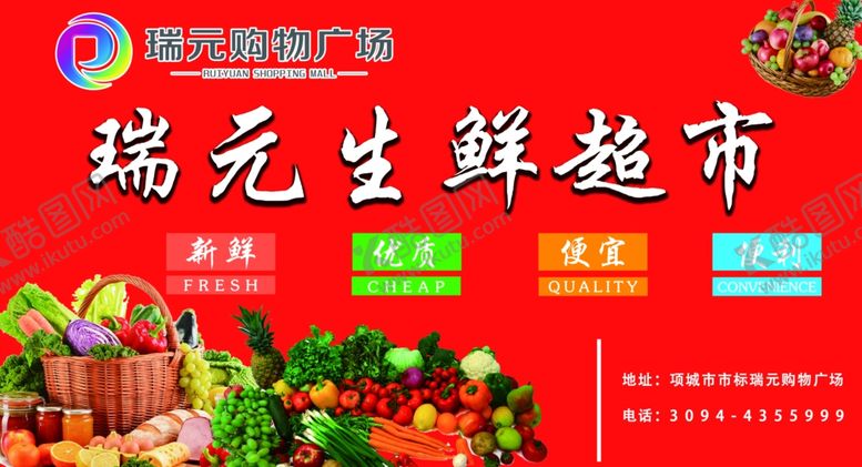 编号：27691107051515225554【酷图网】源文件下载-超市车贴