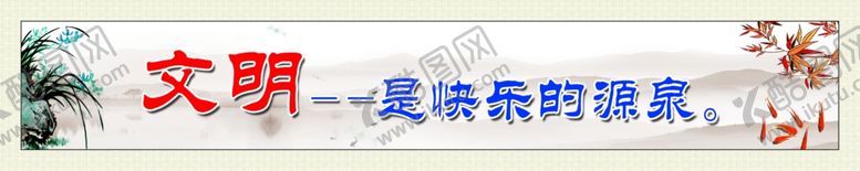 编号：21396807070605572199【酷图网】源文件下载-校园文化