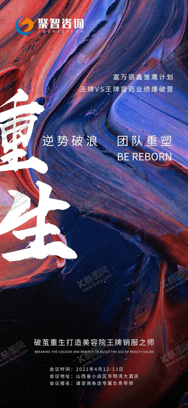 编号：29808812051143459092【酷图网】源文件下载-团队精神
