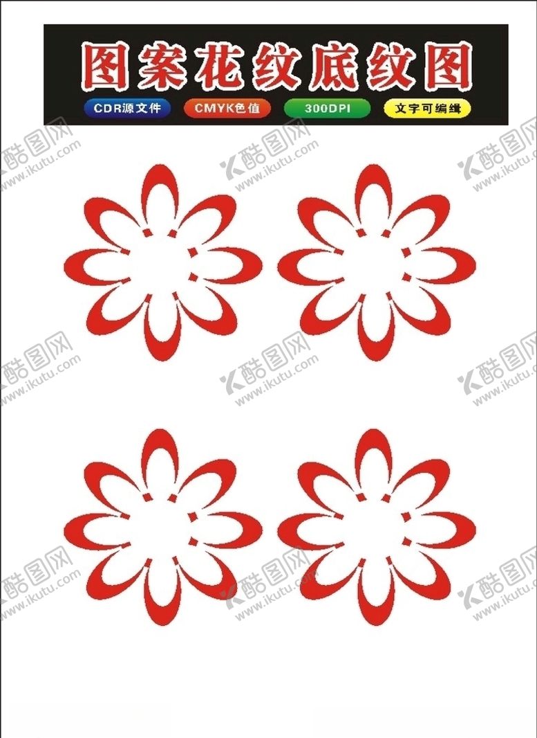 编号：65125009170719385183【酷图网】源文件下载-原创矢量花朵底纹花纹矢量花框