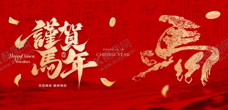 编号：39237504291645309771【酷图网】源文件下载-龙年贺岁祥瑞满溢