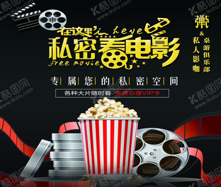 编号：53183306181721119786【酷图网】源文件下载-看电影