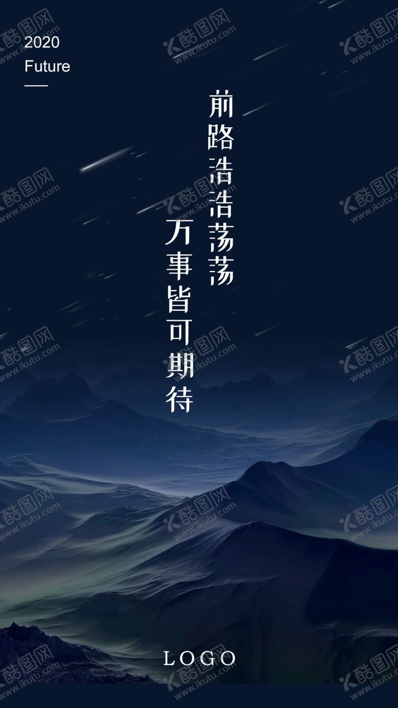 编号：95338105090634578156【酷图网】源文件下载-文艺海报