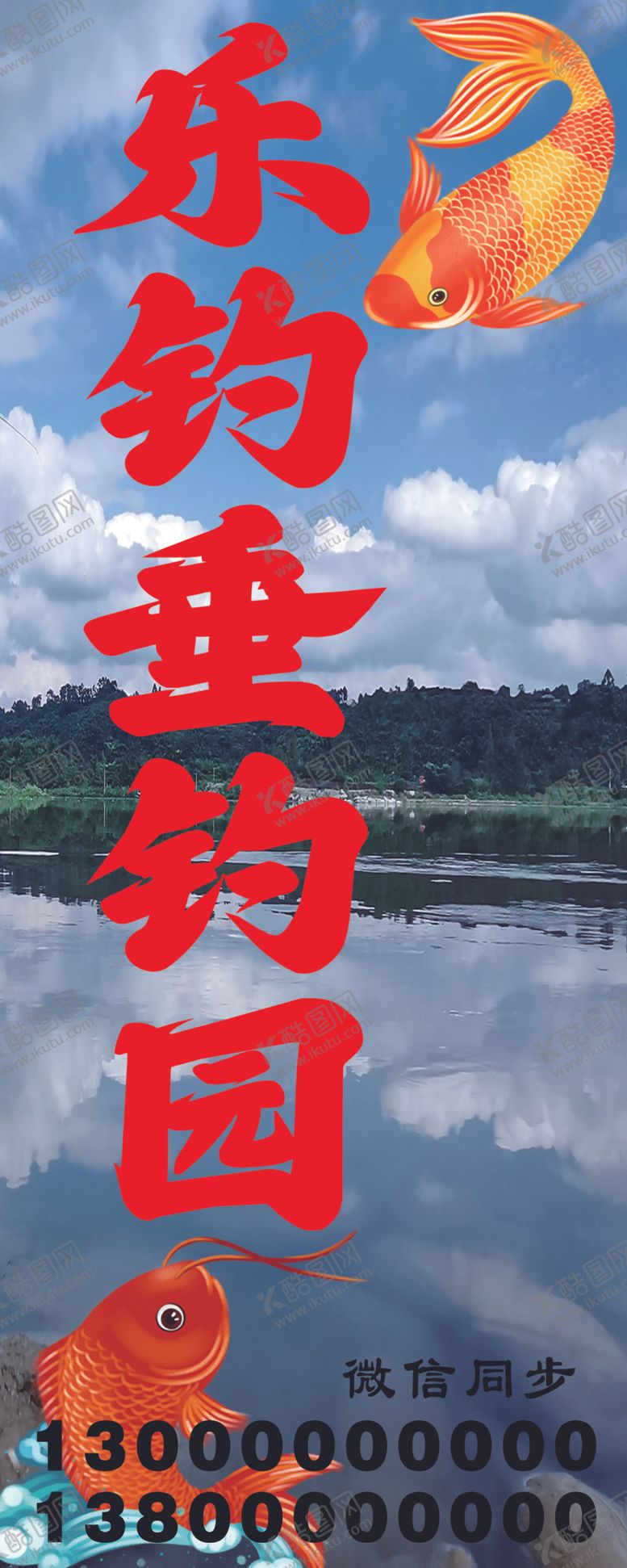 编号：19587412080731173215【酷图网】源文件下载-垂钓园牌匾