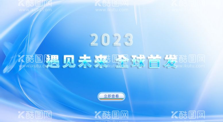 编号：65708909290706296579【酷图网】源文件下载-蓝色3d线条互联网科技通屏