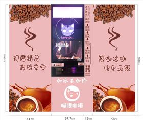 咖啡机广告