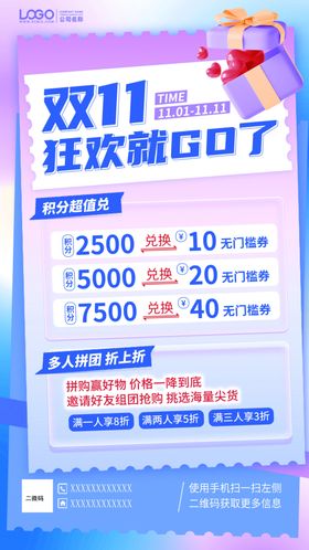 双11海报