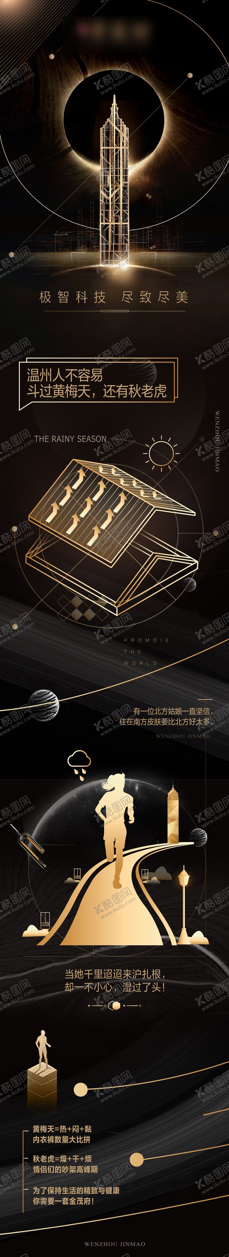 编号：80689507250949398966【酷图网】源文件下载-黑金线条科技匠心长图