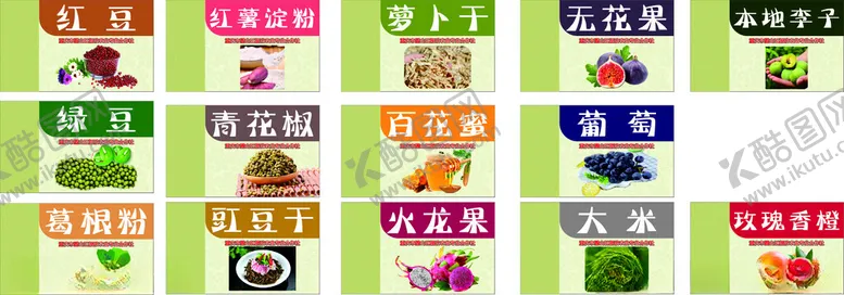 编号：99591002220458012294【酷图网】源文件下载-水果蔬菜产品标签