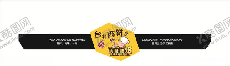 编号：52871109160110507837【酷图网】源文件下载-烘焙不干胶